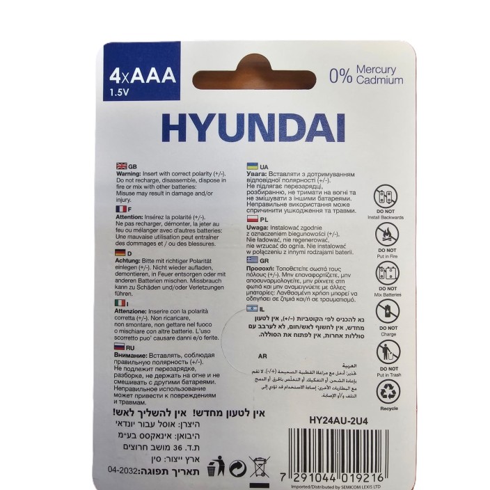 סוללות AA לויברטורים איכותיים | AA Batteries